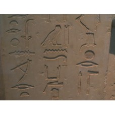 Tomb of Kahap, bird, zigzag, solar disc and other symbols